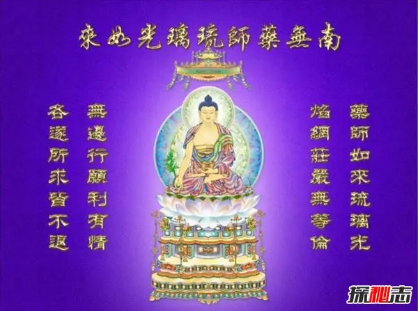 西游记四大佛祖排名